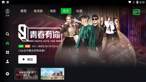 iyqi|爱奇艺.